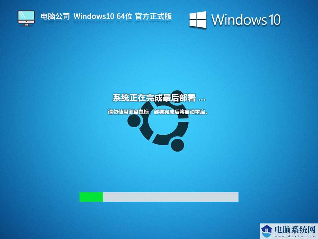 电脑公司 Windows10 64位 官方正式版 V2023