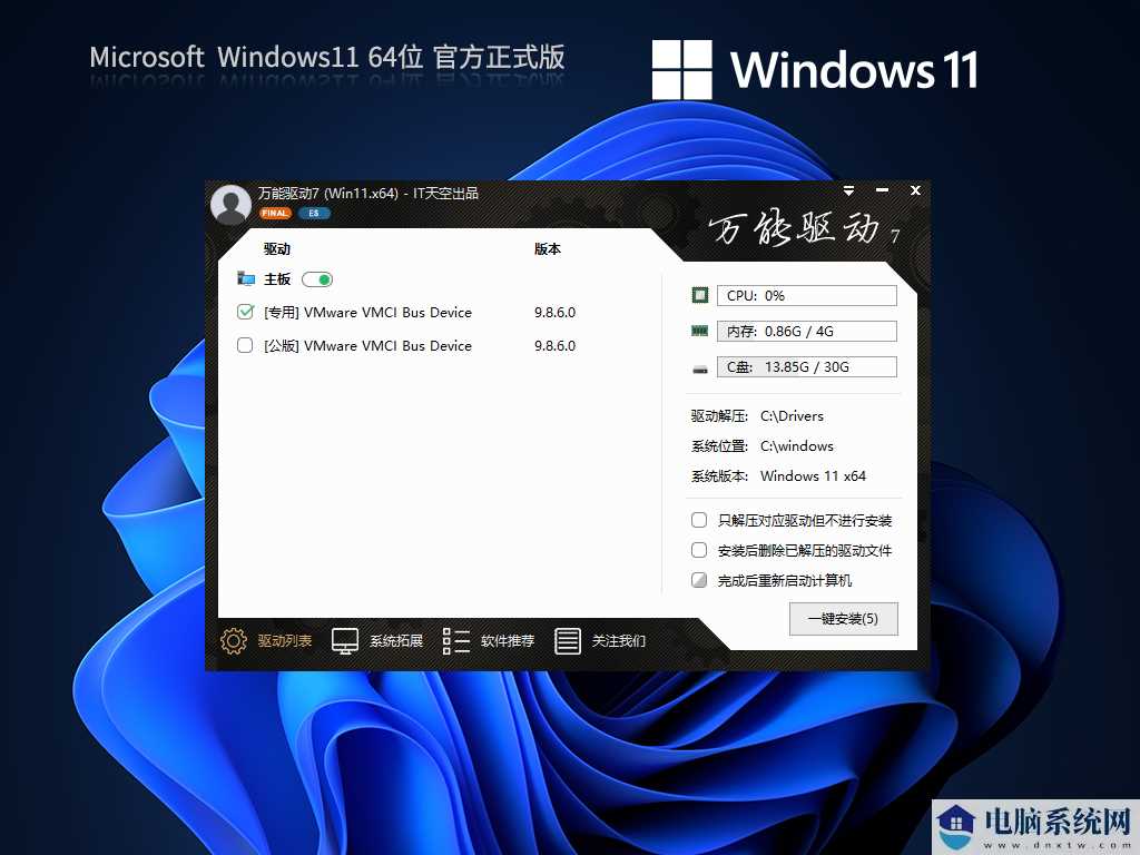 Windows11 22H2 22621.2506 X64 官方正式版 V2023