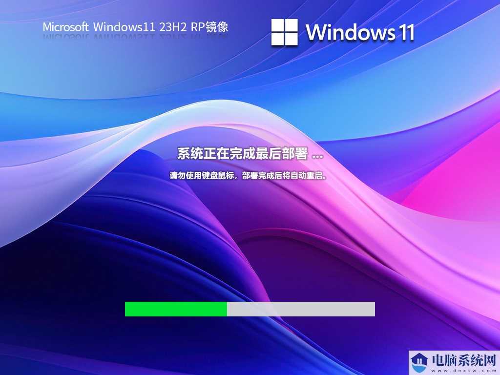 Windows11 23H2 22631.2506 X64 RP镜像 V2023