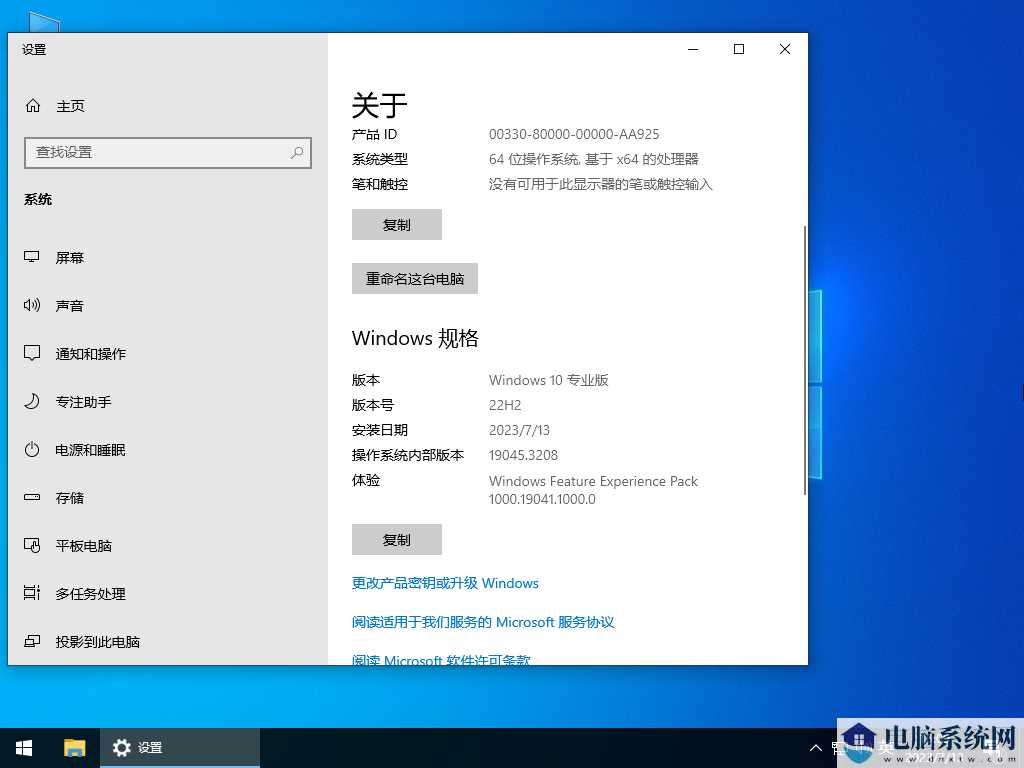 Windows10 64位 专业办公版 (集成Office2007) V2023