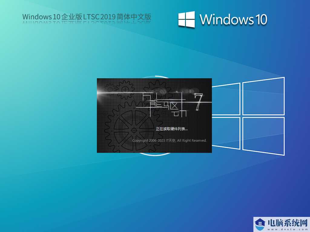 Windows 10 企业版 LTSC 2019 简体中文（10年周期支持版）