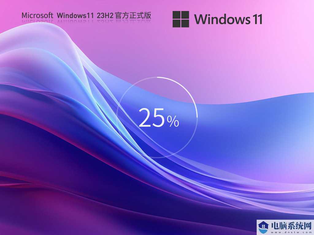 Windows11 23H2 22631.2506 X64 官方正式版 V2023