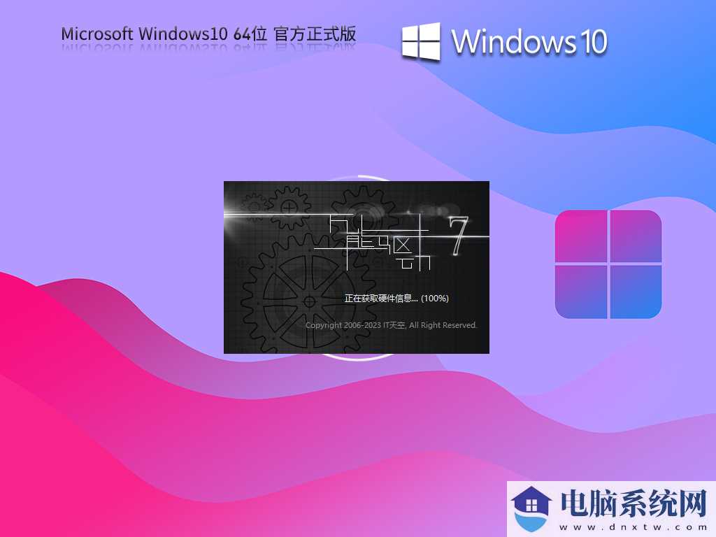 Windows10 22H2 19045.3693 X64 官方正式版 V2023