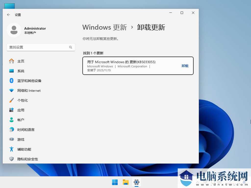 Windows11 23H2 64位 专业精简版 V2023
