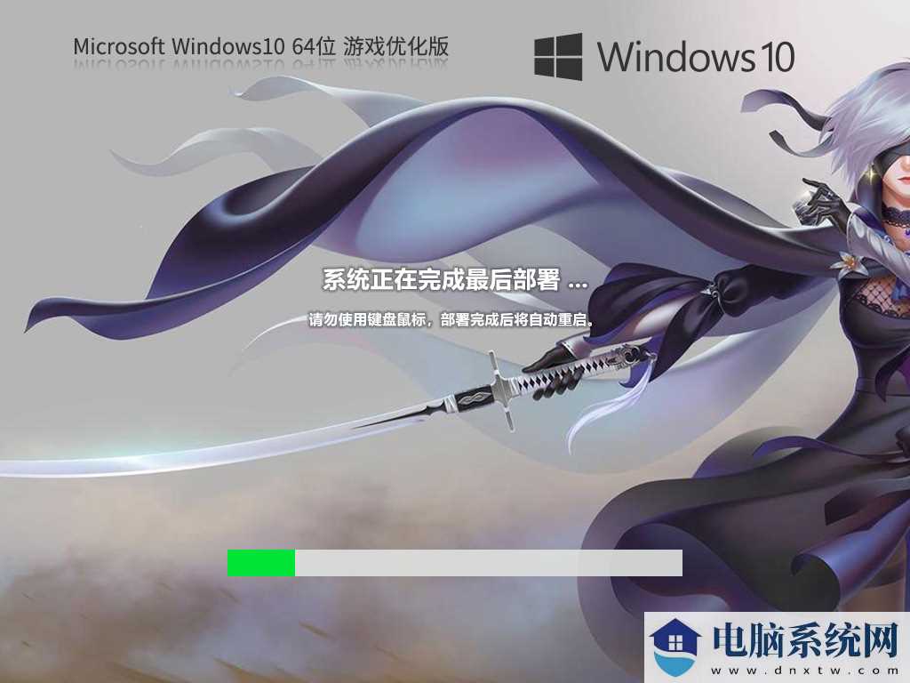 Windows10 22H2 64位 游戏优化版 V2023