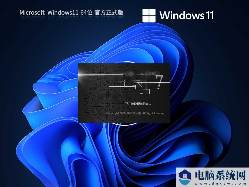 Windows11 22H2 22621.2792 X64 官方正式版 V2023