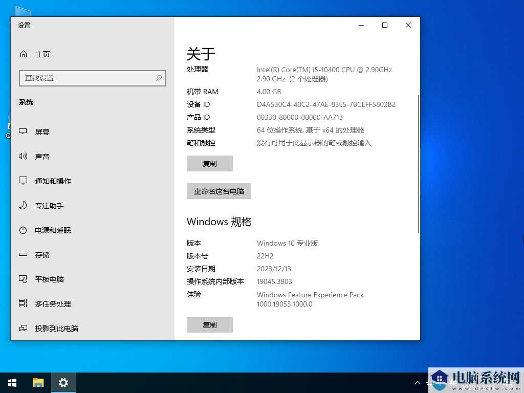 Windows10 22H2 19045.3803 X64 官方正式版