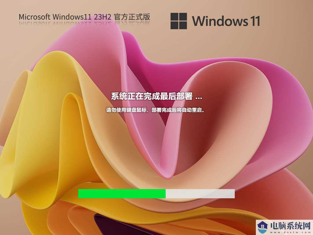 Windows11 23H2 22631.2861 X64 官方正式版