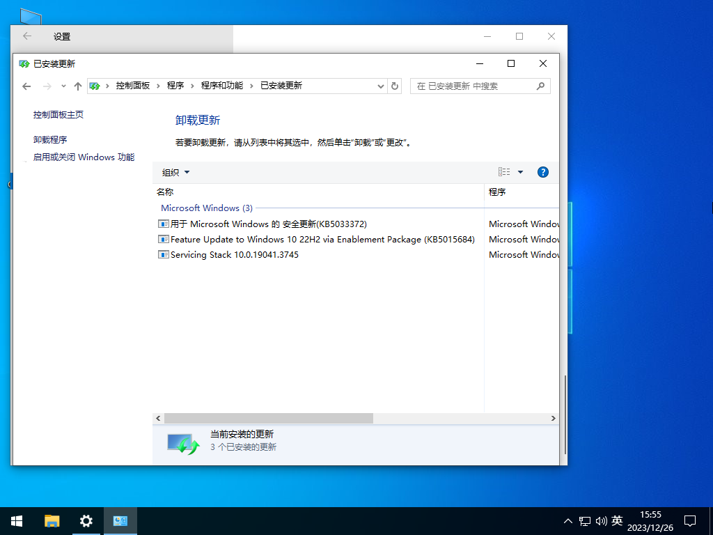 【老机专用】Windows10 22H2 64位 专业精简版