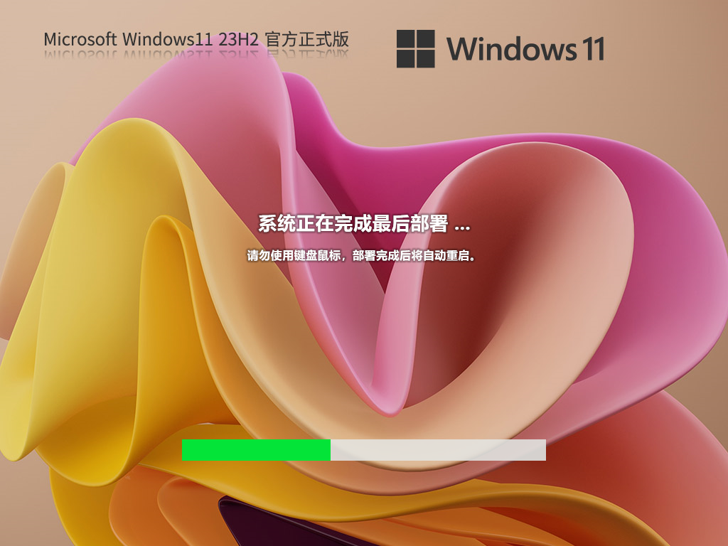 【2024首更】Windows11 23H2 22631.3007 X64 官方正式版