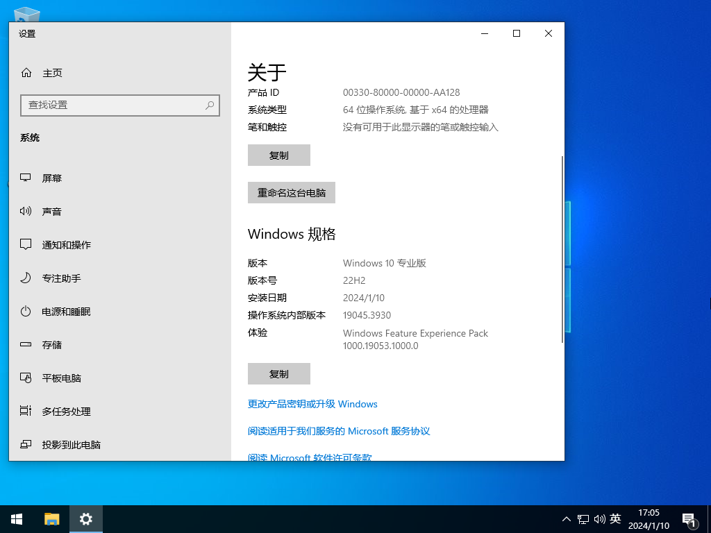 【老机首选】Windows10 22H2 64位 专业精简版