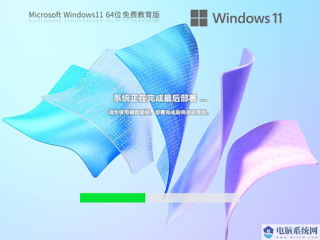 【专为教育设计】Windows11 22H2 64位 专业教育版