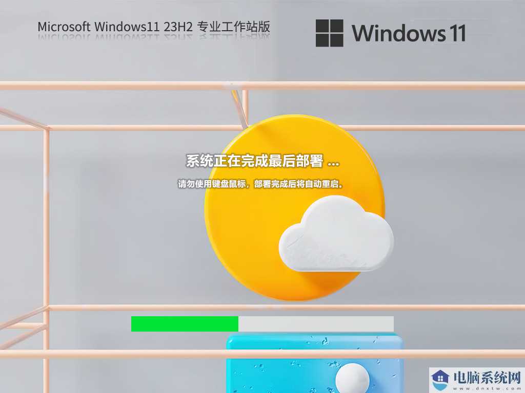 【超强数据处理效能】Windows11 23H2 64位 专业工作站版