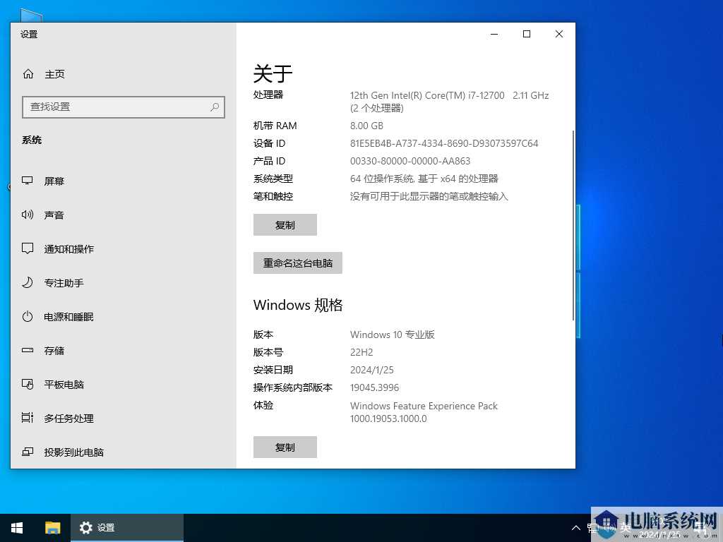 【品牌专属】雨林木风 Windows10 64位 官方正式版