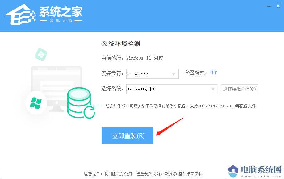 Windows11 22H2 64位 中文家庭版