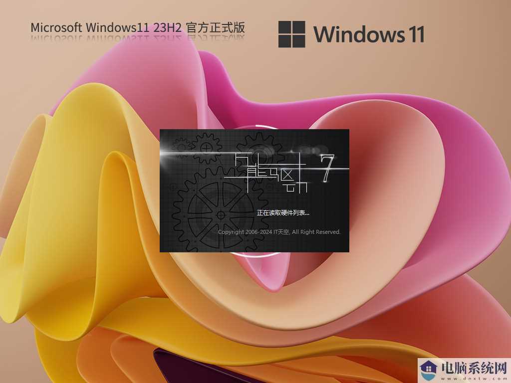 【四月更新】Windows11 23H2 22631.3527 X64 官方正式版