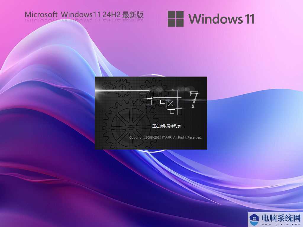 【24H2首个累积更新】Windows 11 Version 24H2 专业版