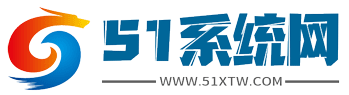 电脑系统网